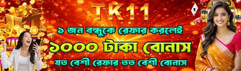 কেন আপনি TK11-এ একটি অ্যাকাউন্ট নিবন্ধন করবেন?
