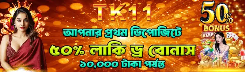 Deposit and Withdrawal Security on TK11