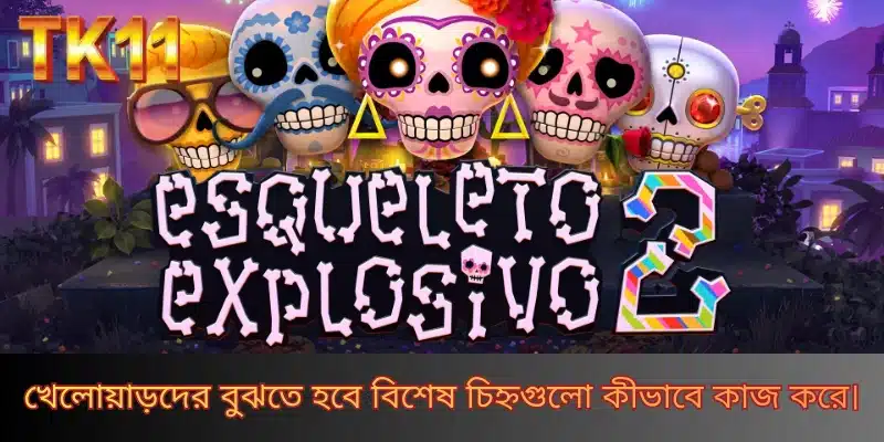 খেলোয়াড়দের বুঝতে হবে বিশেষ চিহ্নগুলো কীভাবে কাজ করে।