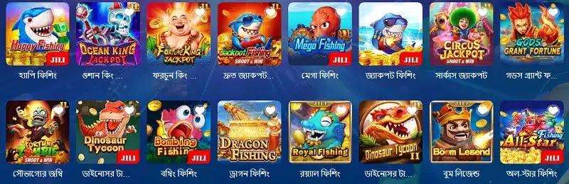 fish hunter