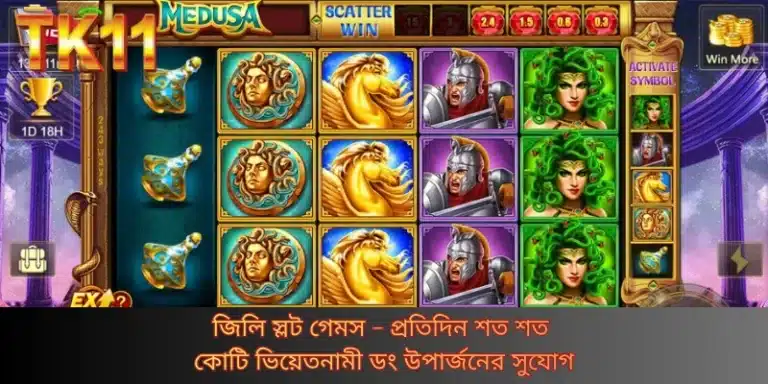 জিলি স্লট