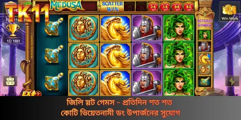 জিলি স্লট