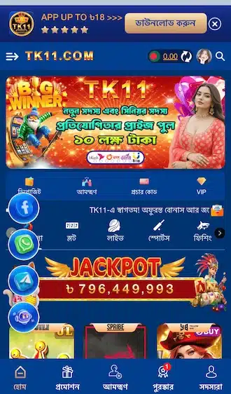 হোমপেজে "Download App" অপশনে ট্যাপ করুন।