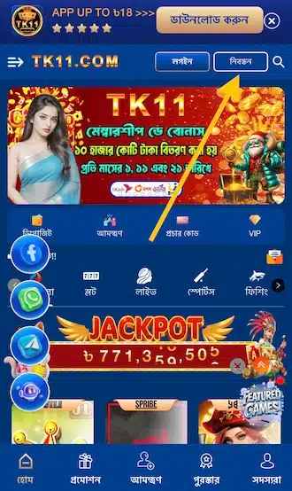 "Register"-এ ক্লিক করুন
