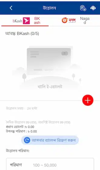 Choose the account type. Click the red plus icon.