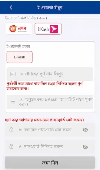 Enter bank account information