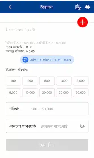 Enter the withdrawal amount and password. Submit the request.
